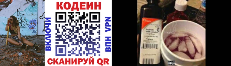 Codein напиток Lean (лин)  где продают   Поронайск 