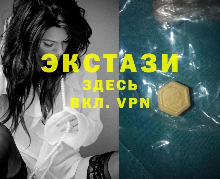 ЭКСТАЗИ XTC  Поронайск 