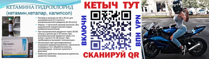 КЕТАМИН VHQ  Поронайск 