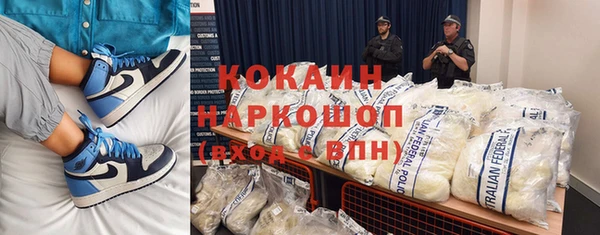 кокаин VHQ Новозыбков