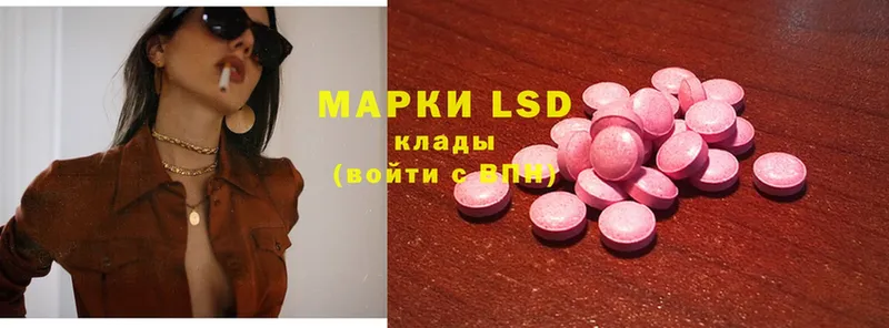 LSD-25 экстази кислота  Поронайск 